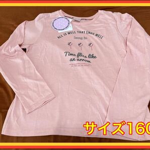 キッズ 服 長袖 サイズ160 新品