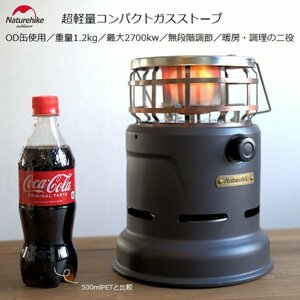 キャンプストーブ Naturehike 超軽量コンパクトアウトドアストーブ OD缶 ソロキャンプや釣りに ヒーター 暖房 ポータブル 軽量 おしゃれ