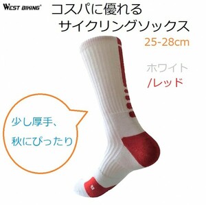 【送料140円～2点で無料】WESTBIKING トールソックス　ホワイト/レッド　25-28cm