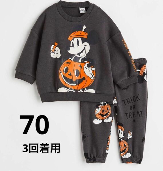 H&M スウェット　ミッキー 上下セット 裏起毛