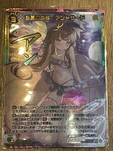 WIXOSS ウィクロス WXDi-P14 フェゾーネ DIVA with 電音部 WXDi-P14-009 UR 盛夏の成果 アン＝サード