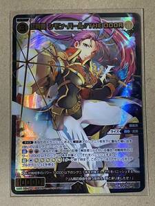 WIXOSS ウィクロス WXDi-P15 DIVISIONS DIVA WXDi-P15-048P SRP 紅将姫　シモン・バール//THE DOOR