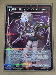 WIXOSS ウィクロス WXDi-P15 DIVISIONS DIVA WXDi-P15-061P C 羅星　サシェ//THE DOOR パラレル