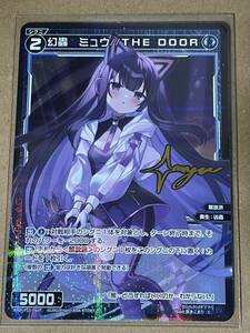 WIXOSS ウィクロス WXDi-P15 DIVISIONS DIVA WXDi-P15-066P C 幻蟲　ミュウ//THE DOOR パラレル