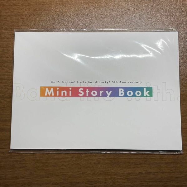 バンドリ！ ガールズバンドパーティ！ 5周年記念スペシャルコンテンツ ミニストーリーブック Mini Story Book