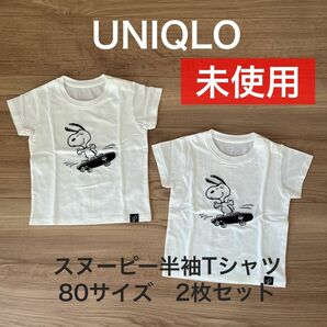 ★値下げ中★未使用　ユニクロ　UNIQLO スヌーピー　半袖Tシャツ　白T 80サイズ　2枚セット