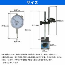 ダイヤルゲージ テストインジケーター マグネットベース付き 平面度測定 平行度測定 偏芯測定 平行度 平面度 偏芯度 測定_画像5