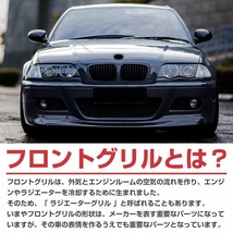 フロント グリル キドニーグリル マッドブラック 艶消し黒 BMW E90/E91 3シリーズ 320i 323i 325i 330i 335i 純正交換 後付け_画像3