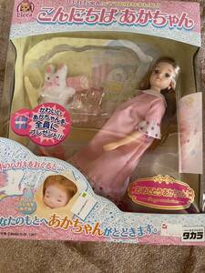 【リカちゃん 人形 】こんにちはあかちゃん 当時物 タカラトミー 小物パーツ有り 妊婦さん リカちゃん Licca 着せ替え人形