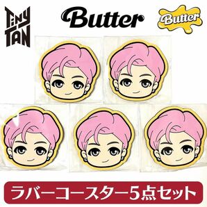 BTS Tiny TAN タイニータン ラバーコースター RM ナム 5点セット 公式 グッズ 防弾少年団 バンタン