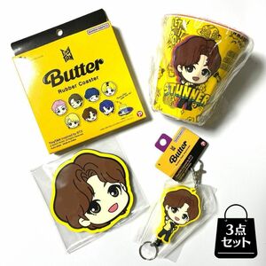 BTS TinyTAN butter タイニータン メラミンカップ キーホルダー コースター 3点セット テテ テヒョン V 公式