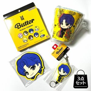 BTS Tiny TAN butter タイニータン メラミンカップ キーホルダー コースター 3点セット ジョングク グク 公式