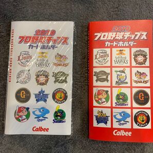 プロ野球チップスカード