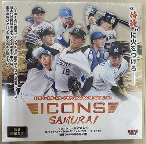 BBMベースボールカードセット2023 ICONS-SAMURAI- 未開封BOX　WBC選手入りプロ野球