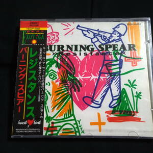 ★未開封★バーニング・スピアー　レジスタンス　Burning Spear Resistance