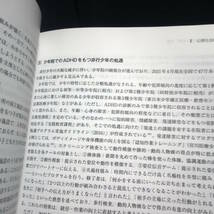 ★第５版★注意欠如・多動症　-ADHD-の診断・治療ガイドライン_画像7