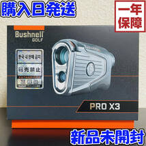 【 新品 送料無料 】 ブッシュネル ピンシーカー プロX3 ジョルト レーザー距離計 測定器 ゴルフ Bushnell PINSEEKER PRO X3 JOLT_画像1