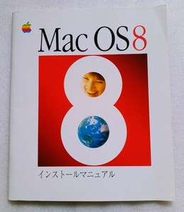 【取説のみ】 Mac OS8 インストールマニュアル