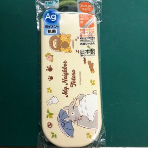 未開封　となりのトトロ 食洗機対応 スライド式トリオセット