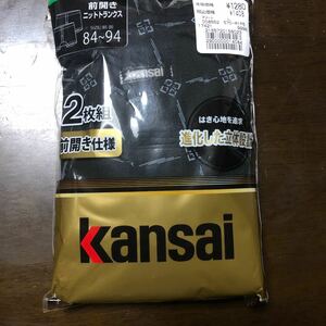 未使用　KANSAI　ニットトランクス　2枚1組 サイズL 前開き　進化した立体設計