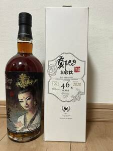 Bas-Armagnac Le Licorne　46年 1973 鄭問三國志 - 糜夫人 ウイスキーファインド #218