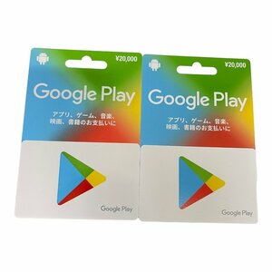 Google Play グーグルプレイ カード 20000円×2枚 計40000円分 ギフト券 コード通知可 L35495RF