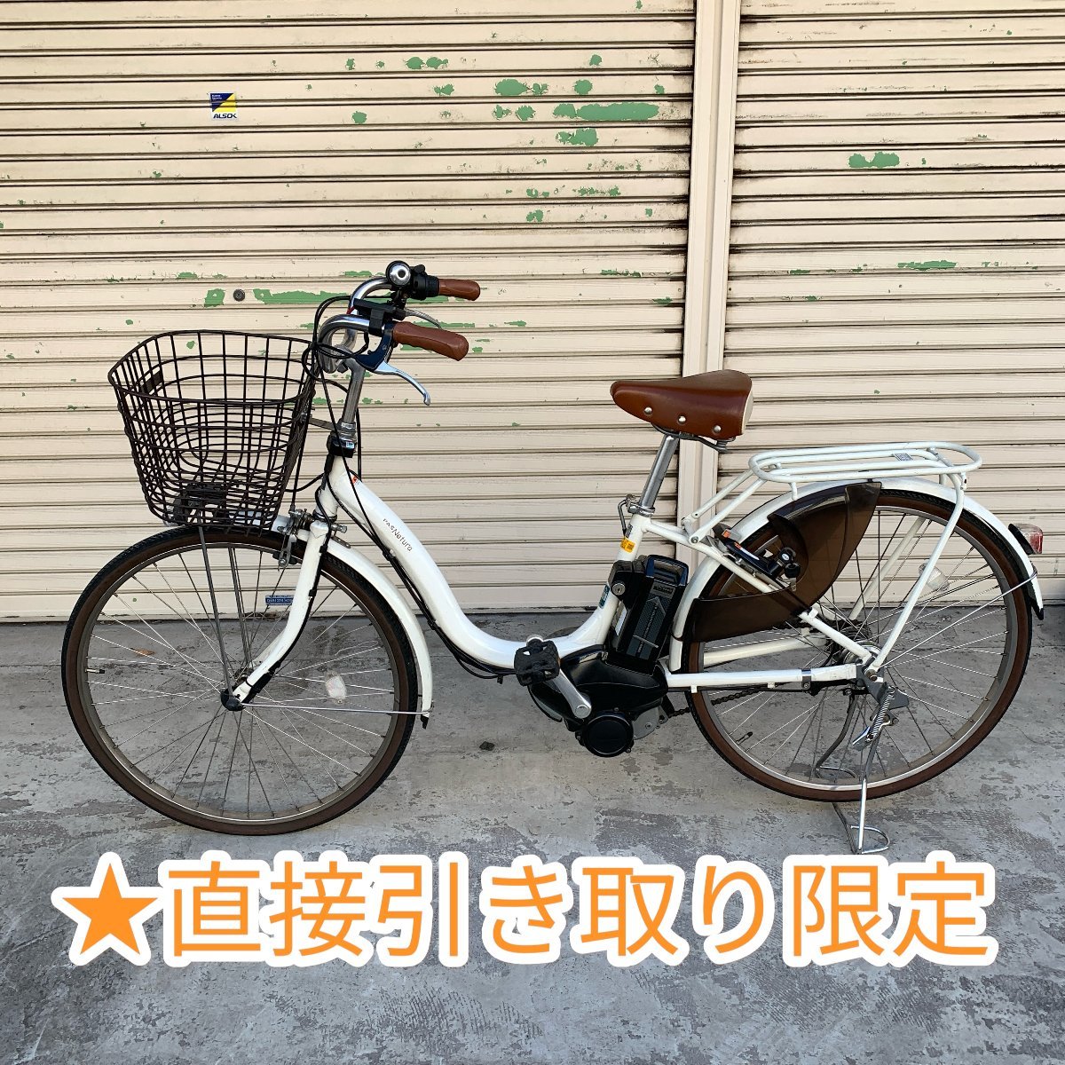 Yahoo!オークション -「yamaha pas ナチュラ」(電動アシスト自転車 