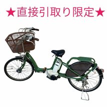 ◆中古品/直接引き取り限定◆ Angelino 電動自転車 自転車 電動アシスト 緑 グリーン ブリジストン J55377N_画像1