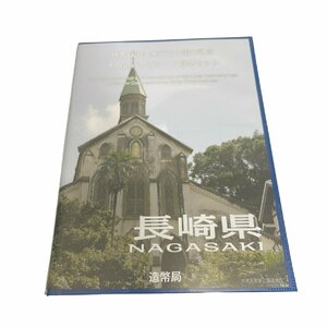 【中古品】 地方自治法施行六十周年記念 千円銀貨幣プルーフ貨幣セット 長崎県 銀貨 切手シート 平成27年 hiL4889RO