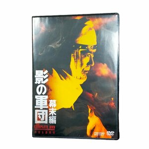 ◆中古品◆影の軍団 幕末編 COMPLETE DVD [初回生産限定版] ※再生未確認です `18 時代劇 東映 Q56362NJ