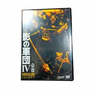 ◆中古品◆影の軍団IV COMPLETE DVD 壱巻 [初回生産限定版] 時代劇 忍者 ※再生未確認 Q56361NJ