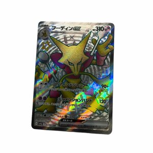 【中古品】 ポケモンカードゲーム スカーレット＆バイオレット ハイクラスパック 「シャイニートレジャーex」 326/190[SSR] E56286RF