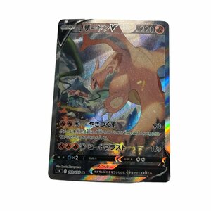 【中古品】ポケモンカード リザードンV SR 103/100 ポケカ トレーディングカードゲーム ポケモン E56751RF