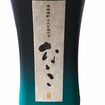 ◆未開栓◆ななこ 七古 芋焼酎 720ml 37%◆配送先：神奈川県限定◆ V53268NL_画像7