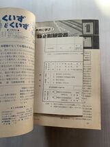 雑誌　新電気　16冊セット　電気工事　昭和　レトロ　電気工学_画像9