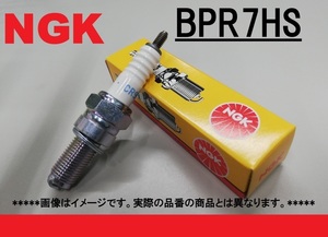 NGK BPR7HS 新品 スパークプラグ JOG ジョグ アプリオ グランドアクシス AXIS JOG-ZR 3KJ ビーノ アドレスV100 CE11A CE13A ジョーカーLEAD