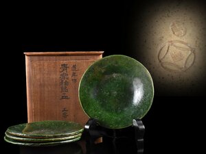 【雲】某収集家買取品 中村道年 青楽釉銘々皿 4客 直径15.2cm 共箱 古美術品(料理懐石道具)BA7776 LTkhg7