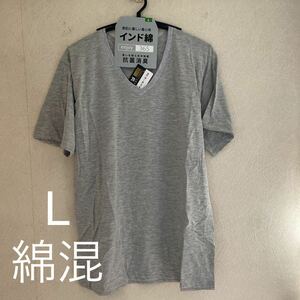 L リンガーTシャツ トリムTシャツ Vネック V首 半袖 アンダーシャツ 男性 紳士 下着 メンズ インナー シャツ グレー × ブルー 半袖シャツ