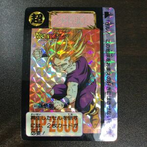 ドラゴンボール カードダス 本弾　603 孫悟飯　キラ ドラゴンボールZ　BANDAI 1993年