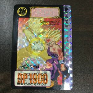 ドラゴンボール カードダス 本弾　614 悟空＆悟飯　キラ ドラゴンボールZ　BANDAI 1993年