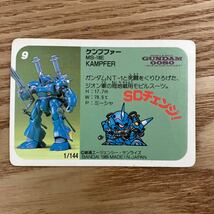 カードダス キラ バンダイ ガンダムパッケージコレクション　ケンプファー　1989_画像3