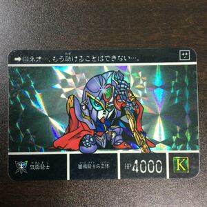 SDガンダム外伝　機甲神伝説Ⅱ 六体の機甲神　614 仮面騎士　1993年　カードダス ガンダム バンダイ　キラ　在庫処分　引退品