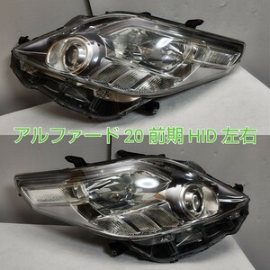 TOYOTA トヨタ アルファード ALPHARD 20 前期 HID ヘッドライト 左右 割れ補修無し ユニットのみ インナーシルバーメッキ 後期