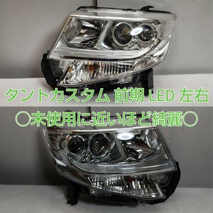 DAIHATSU ダイハツ タント タントカスタム 前期 純正 LED ヘッドライト ヘッドランプ 左右 ユニットのみ 極上美品 少し補修有り