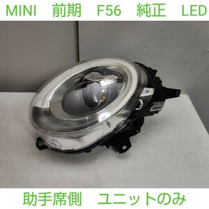 BMW MINI Mini Mini Cooper F56 предыдущий период оригинальный LED сторона пассажира левая сторона левый LH передняя фара передняя фара единица только трещина ремонт нет 