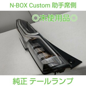 HONDA ホンダ N-BOXカスタム N-ボックス エヌボックス　JF3 純正 テールランプ テールライト 助手席側 左側 左 LH　未使用品