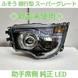 MITSUBISHI FUSO 三菱ふそう フソウ 17 現行 スーパーグレート 純正 LED ヘッドライト ヘッドランプ 左 新品 未使用品　極上美品