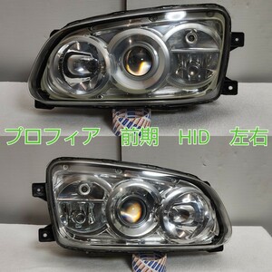 HINO 日野 ヒノ プロフィア 前期 プロ目 ディスチャージ HID キセノン 純正 ヘッドライト ヘッドランプ 左右 バラスト付 割れ無し