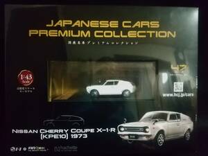 国産 名車プレミアムコレクションNo.47 1/43 アシェット hachette 日産 NISSAN チェリー クーペ X-1・R オーバーフェンダー 1973 2023.9.27