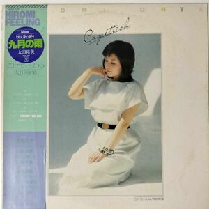 43394【プロモ盤★美盤】 太田裕美 / こけてぃっしゅ ※帯付き